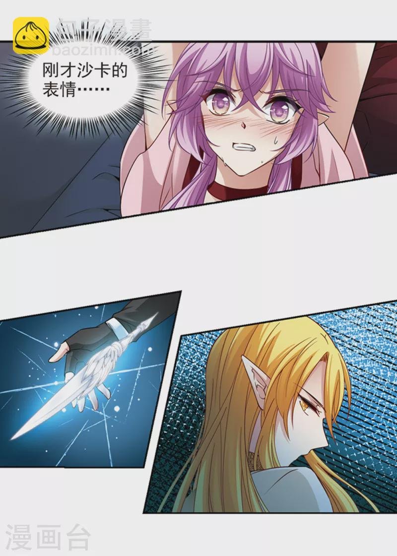 第485话 混乱1