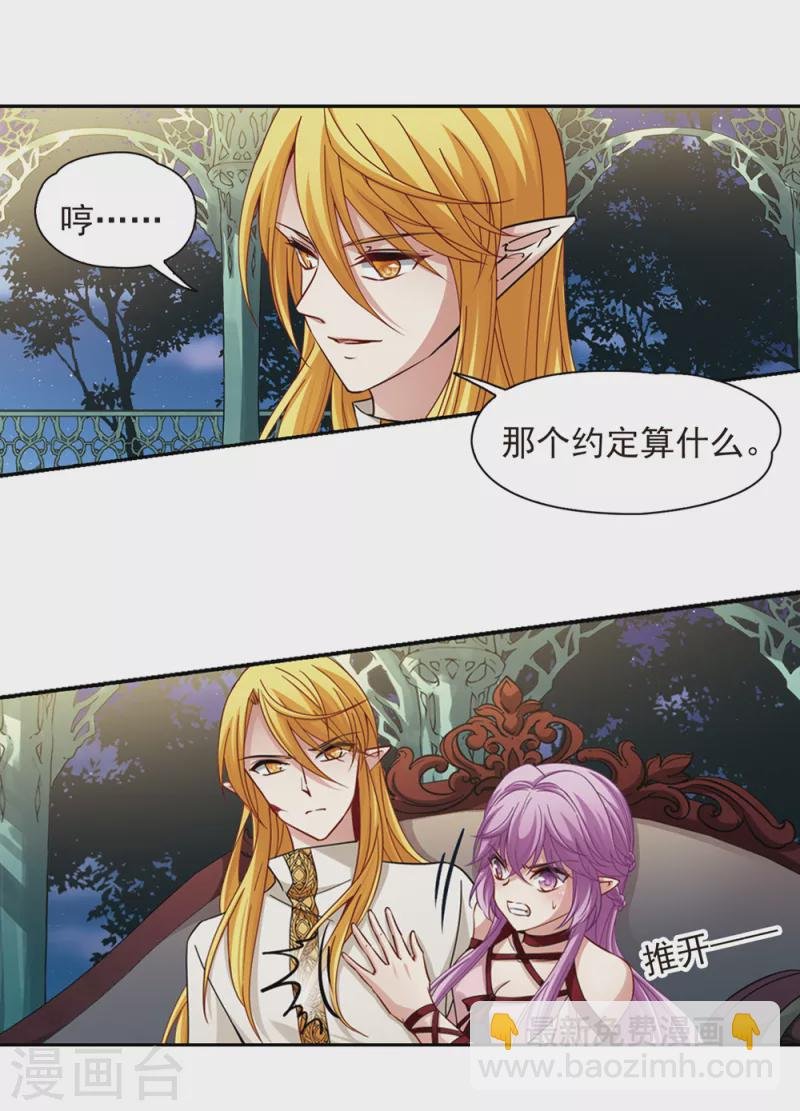 第485话 混乱1