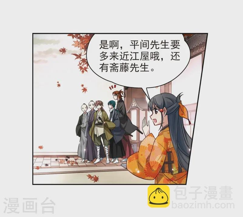 第49话 鬼之子1