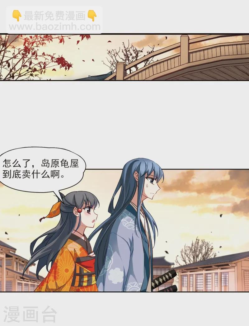 第49话 鬼之子1