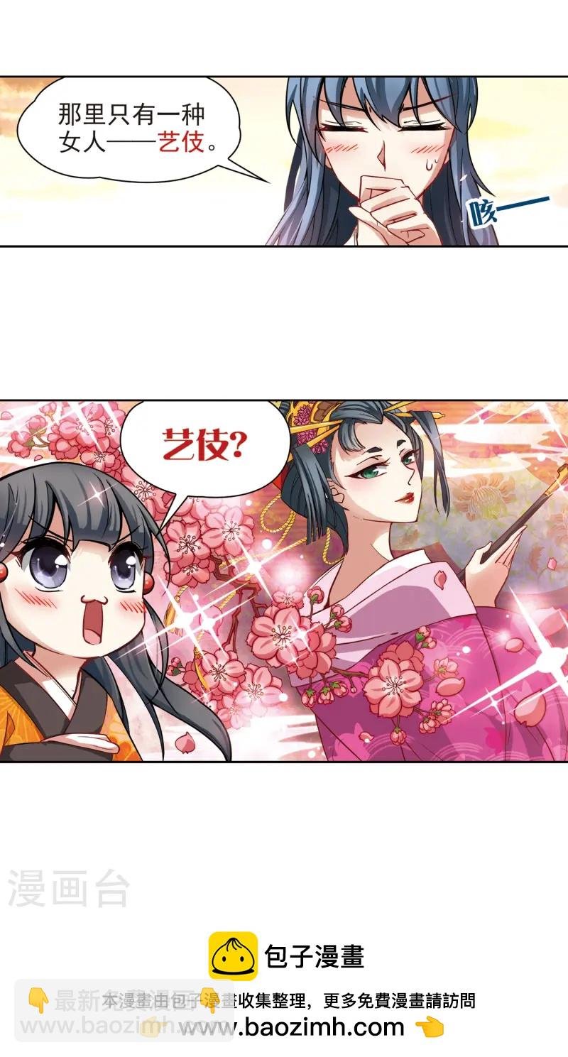 第49话 鬼之子1