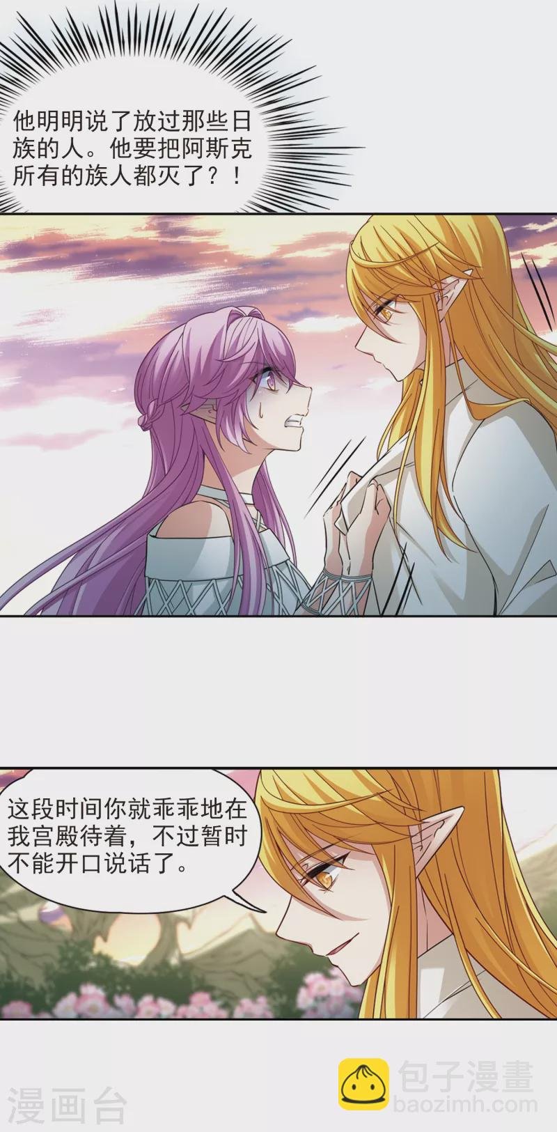 第489话 杀戮2