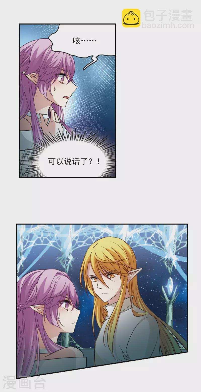 第495话 礼物2