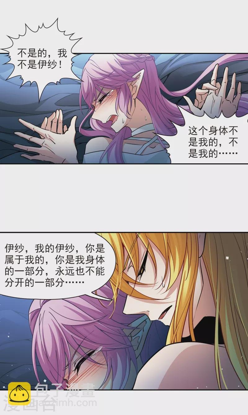 第496话 礼物3