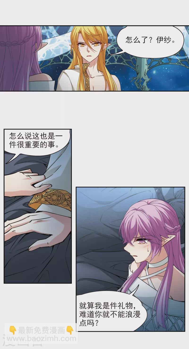 第496话 礼物3
