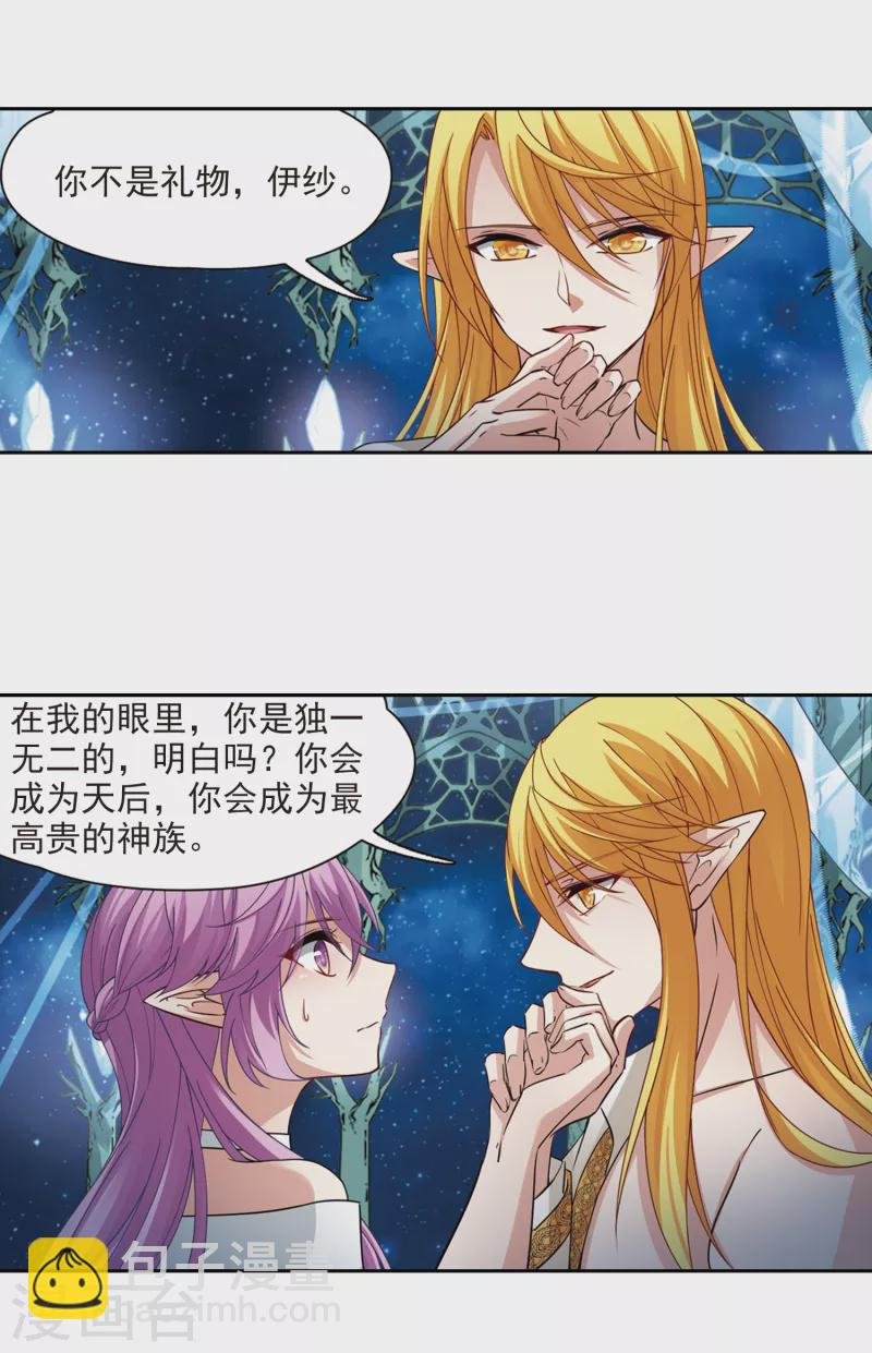 第496话 礼物3