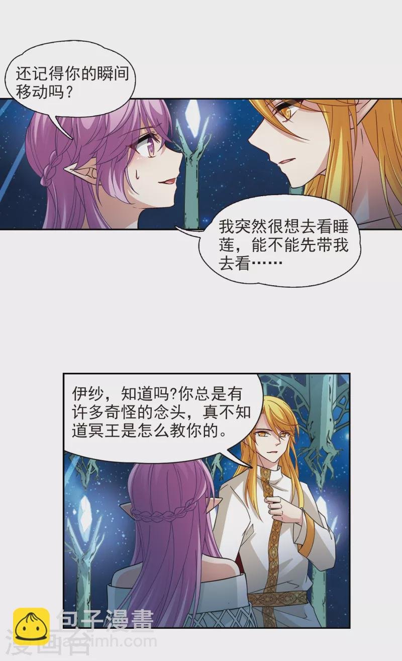 第496话 礼物3