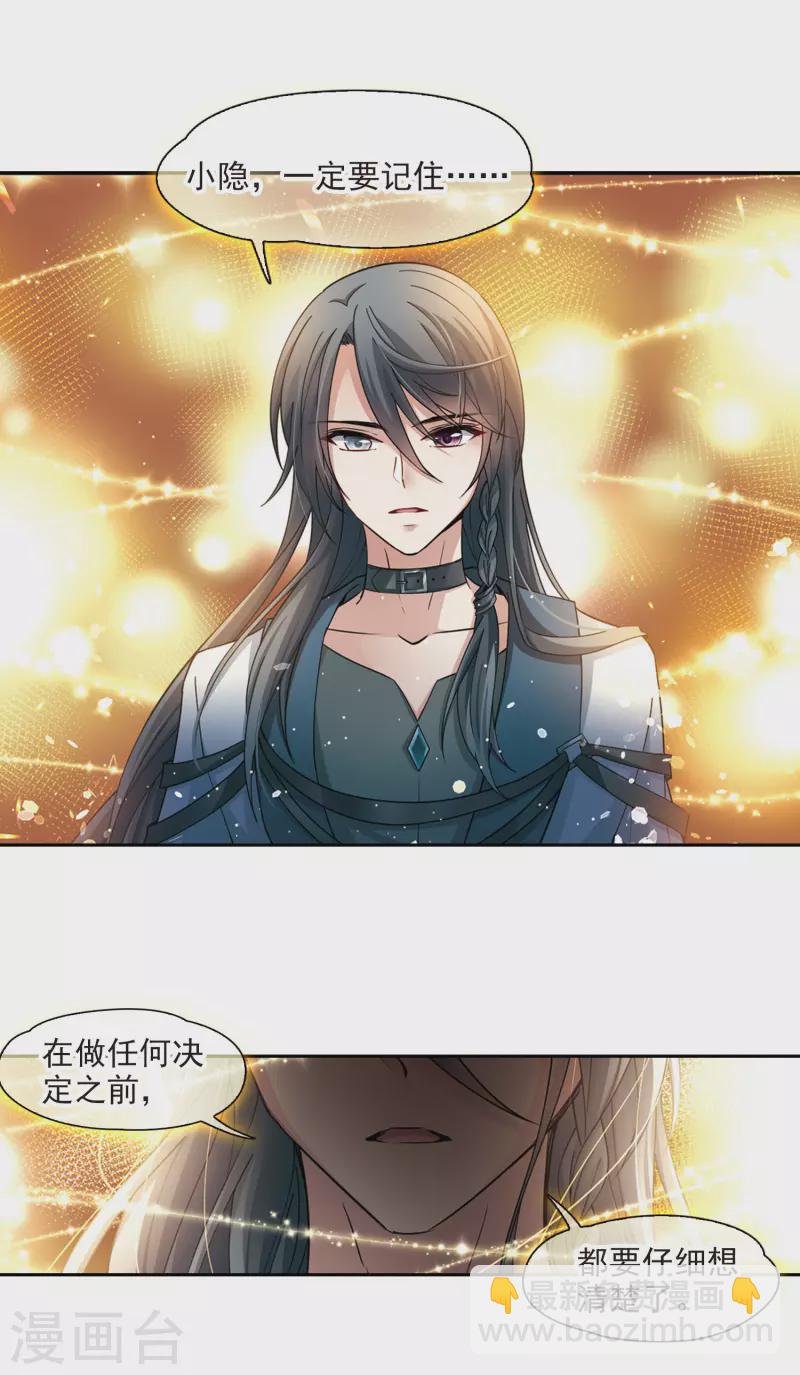 第497话 谜底1