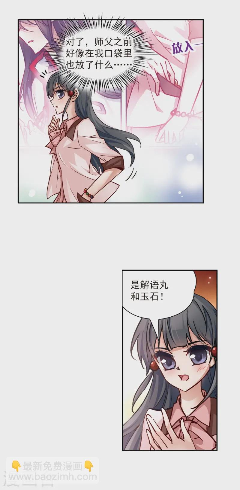 第5话 策马之人