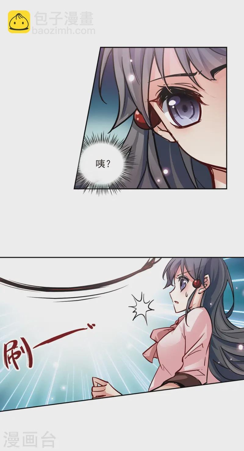 第5话 策马之人