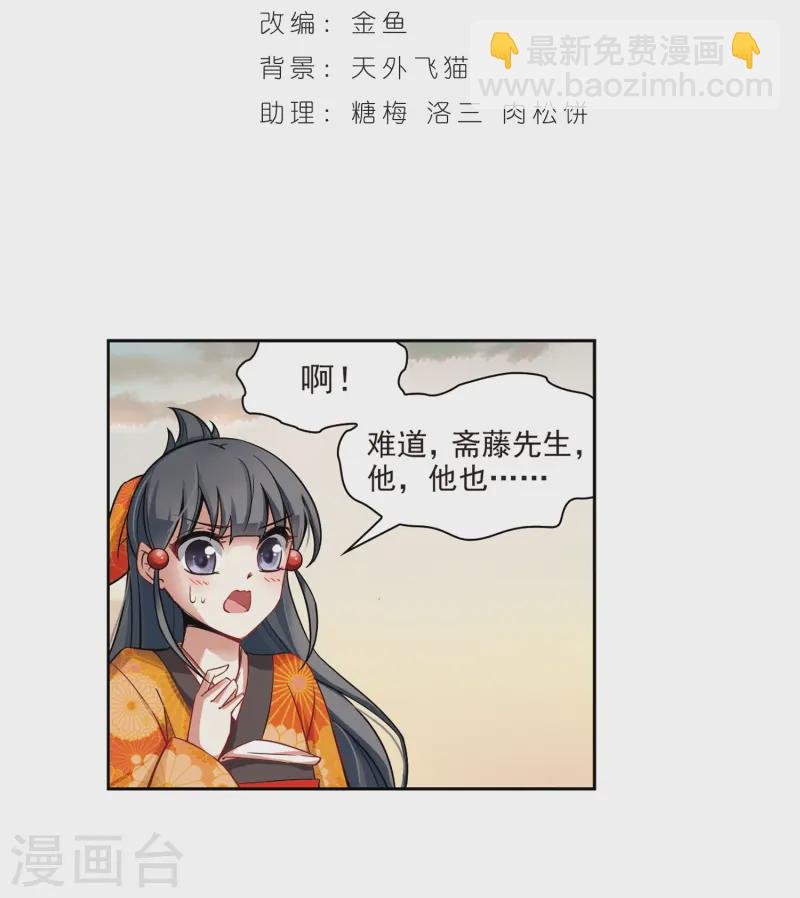 第50话 鬼之子2