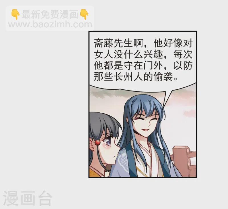 第50话 鬼之子2