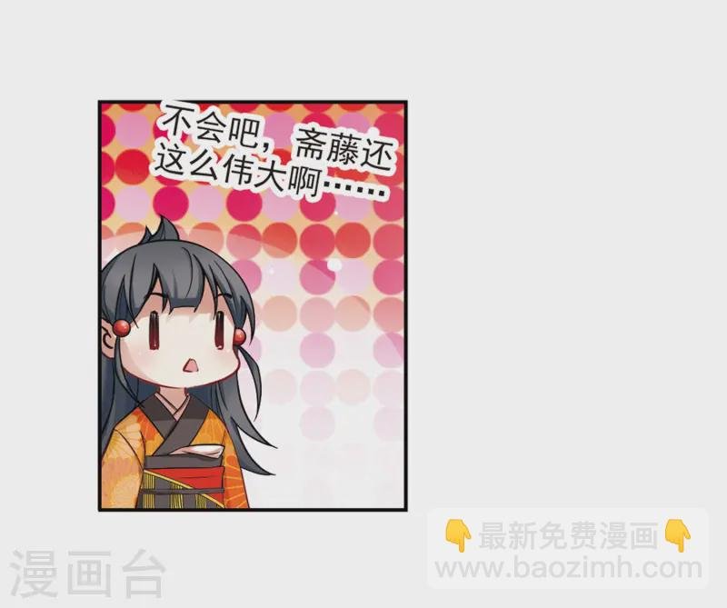 第50话 鬼之子2