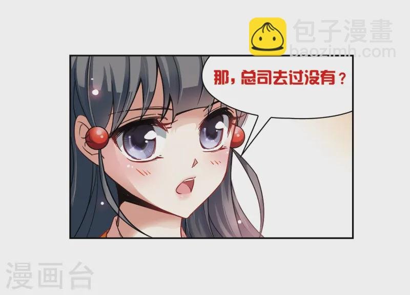 第50话 鬼之子2