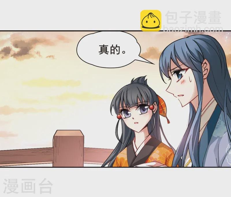 第50话 鬼之子2
