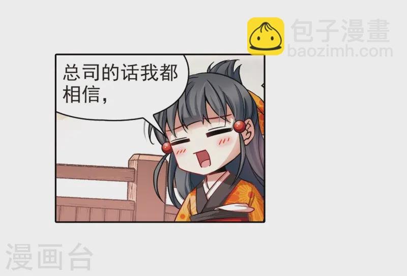 第50话 鬼之子2