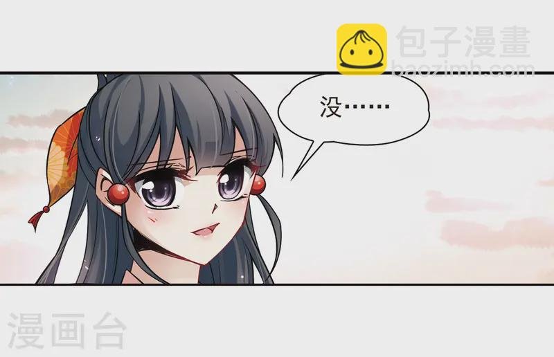 第50话 鬼之子2