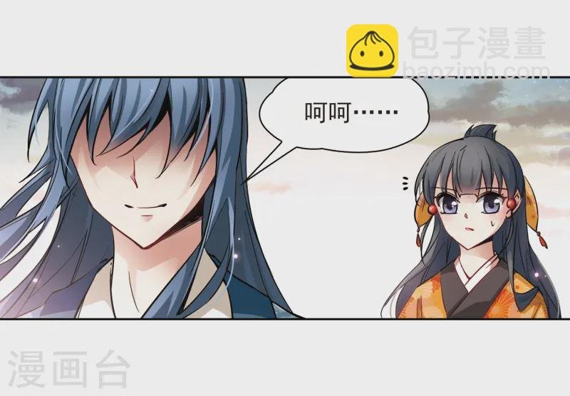 第50话 鬼之子2