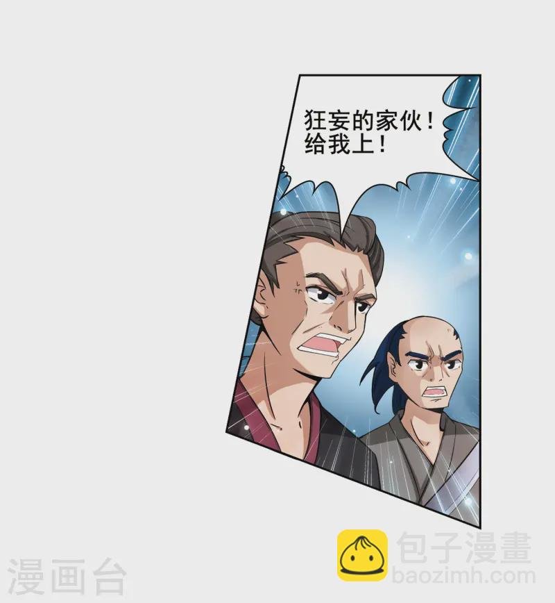第50话 鬼之子2