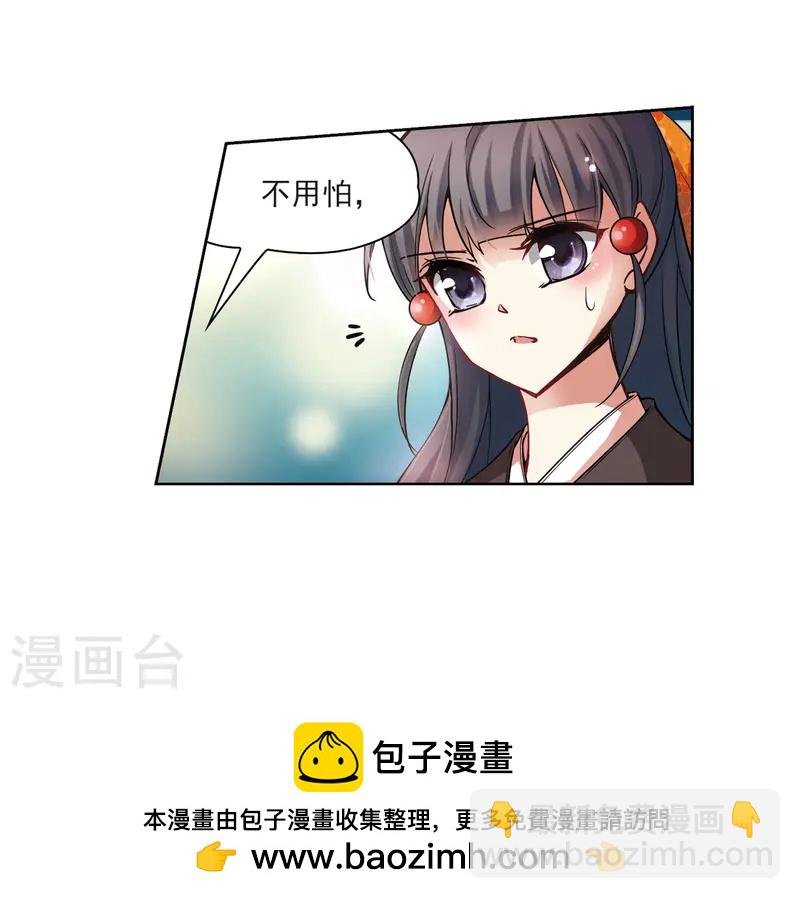 第50话 鬼之子2