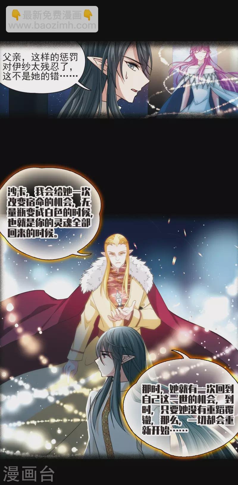 第501话 最后一滴眼泪2