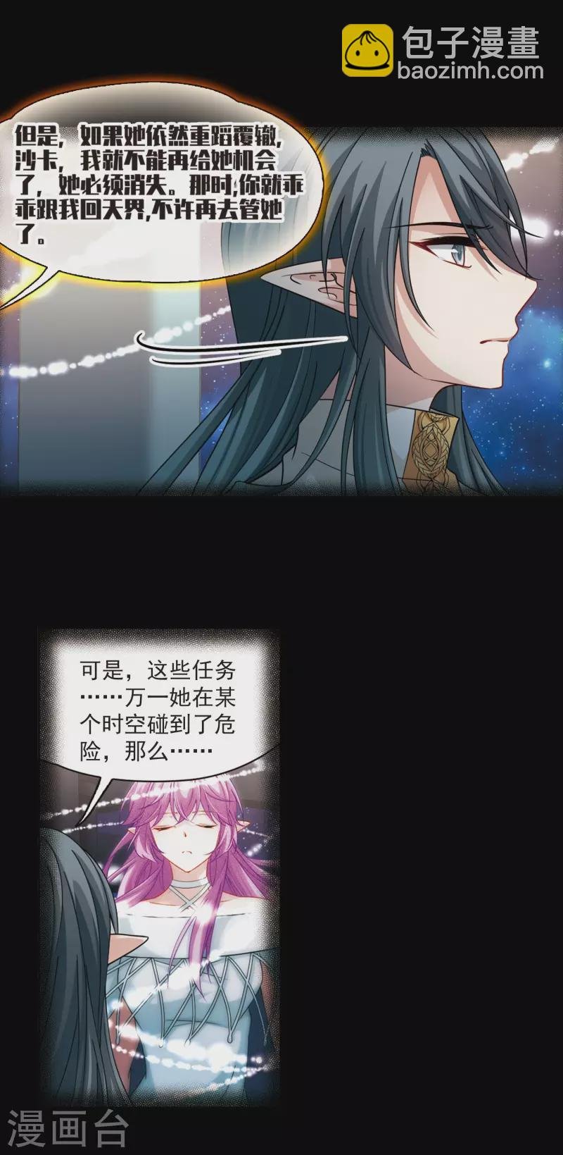 第501话 最后一滴眼泪2
