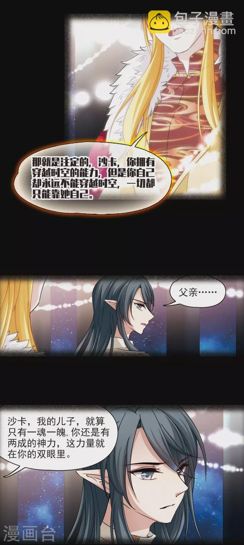 第501话 最后一滴眼泪2