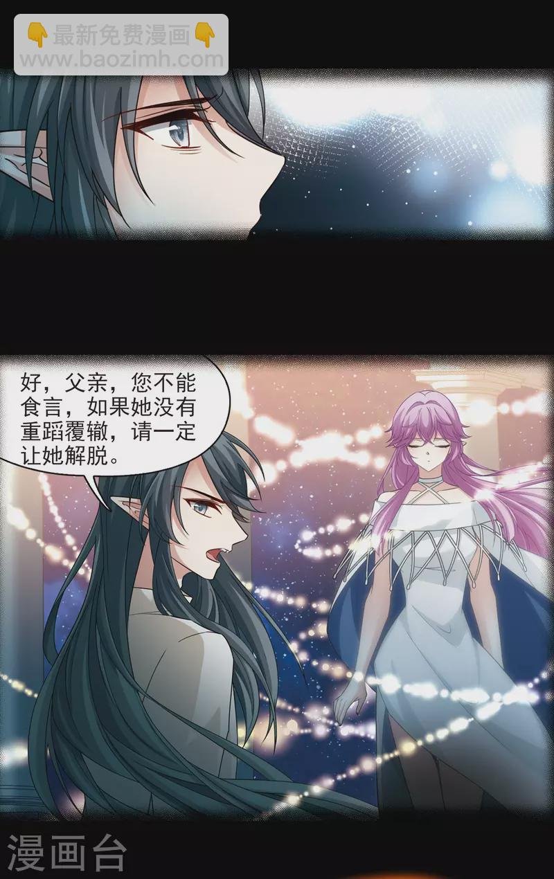 第501话 最后一滴眼泪2