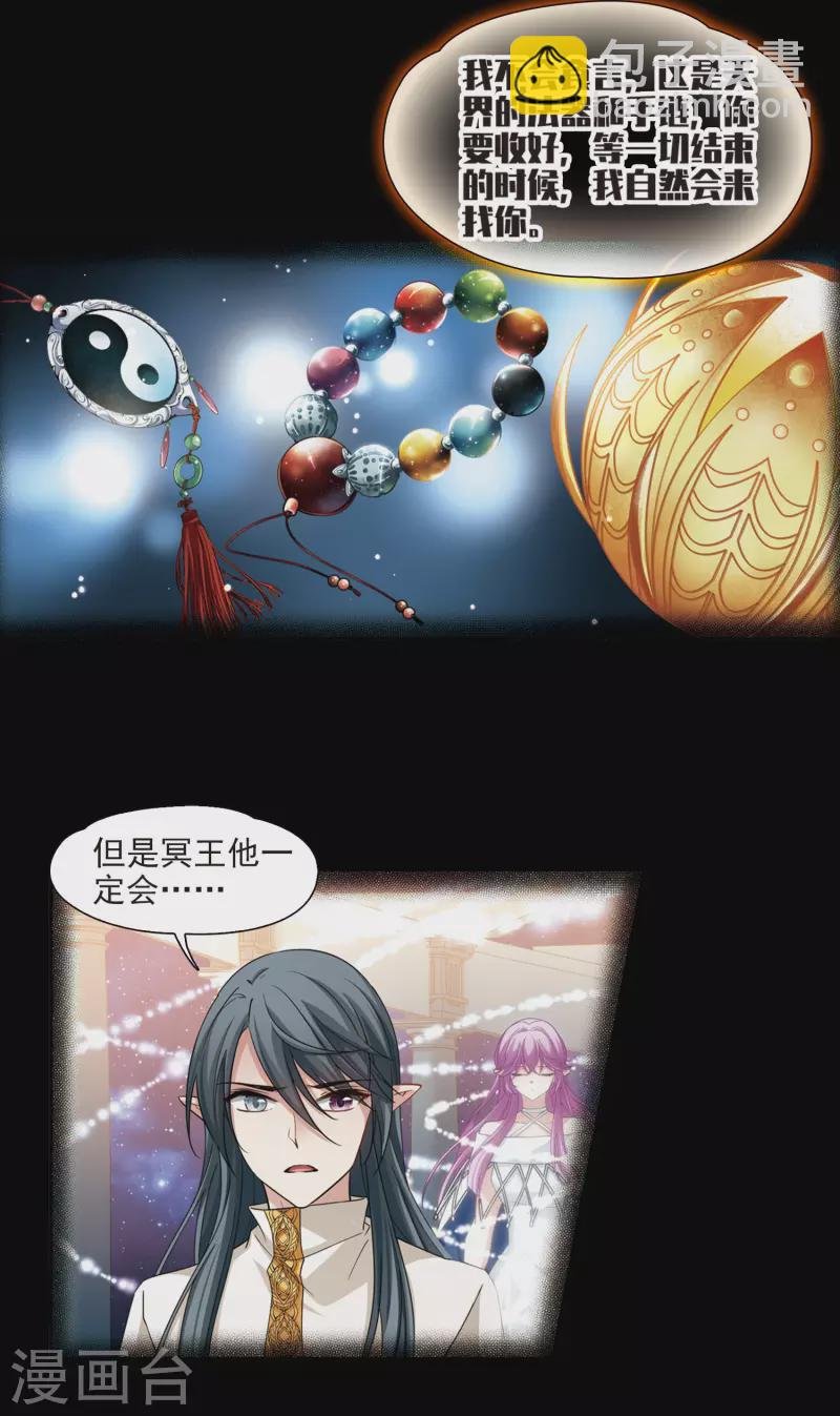 第501话 最后一滴眼泪2