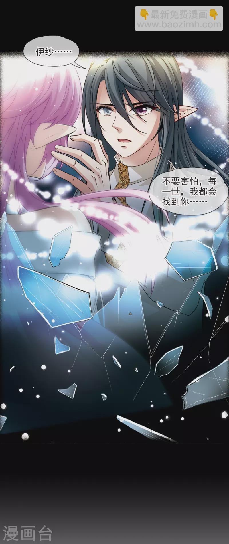 第501话 最后一滴眼泪2