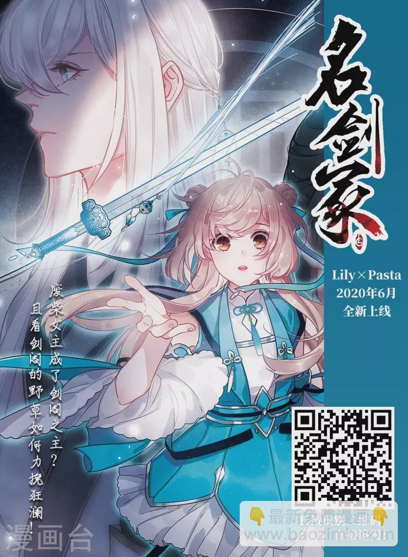 第501话 最后一滴眼泪2