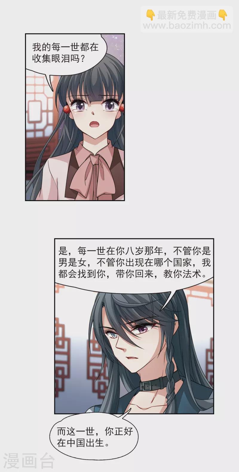 第502话 最后一滴眼泪3