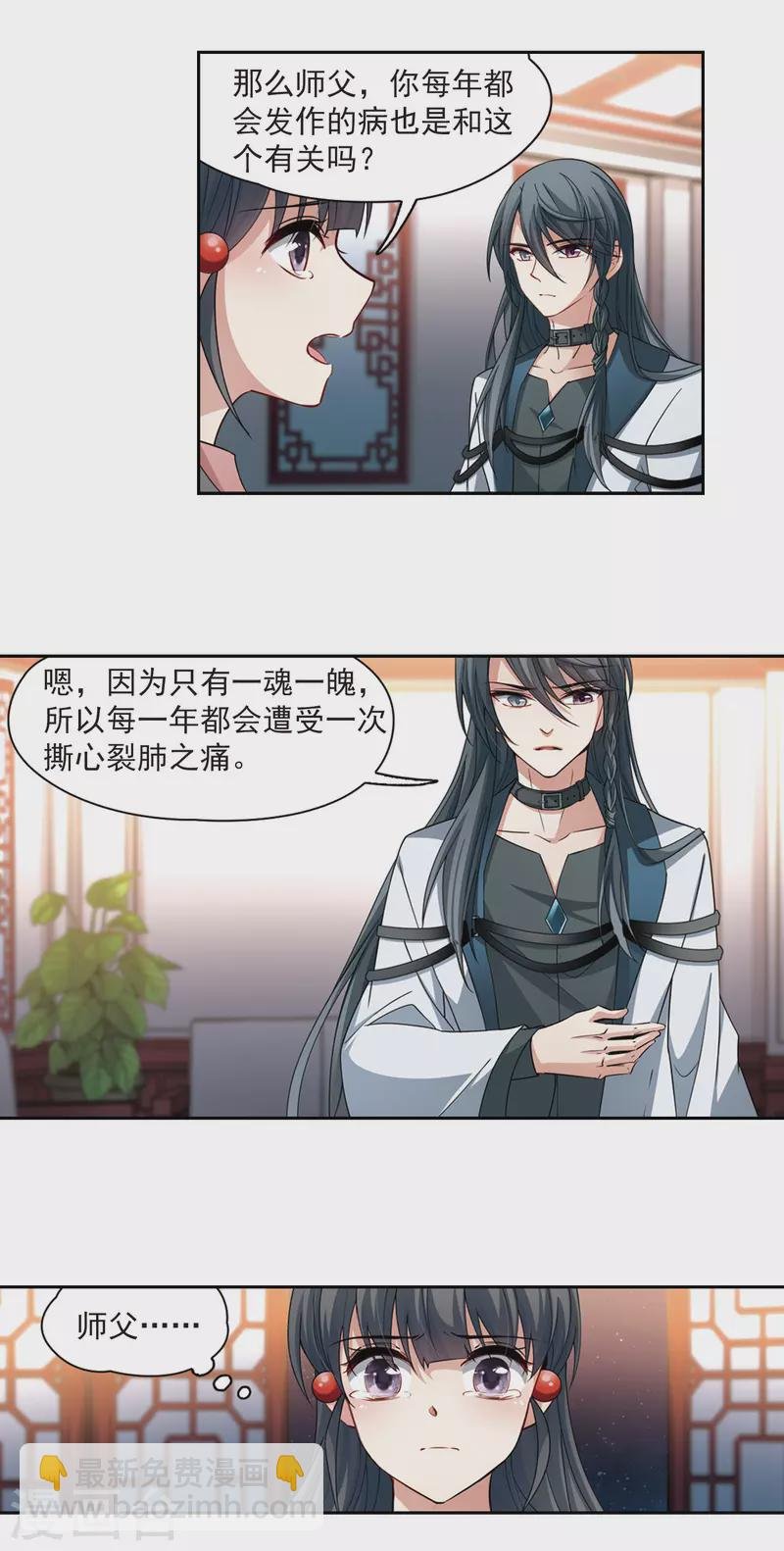 第502话 最后一滴眼泪3