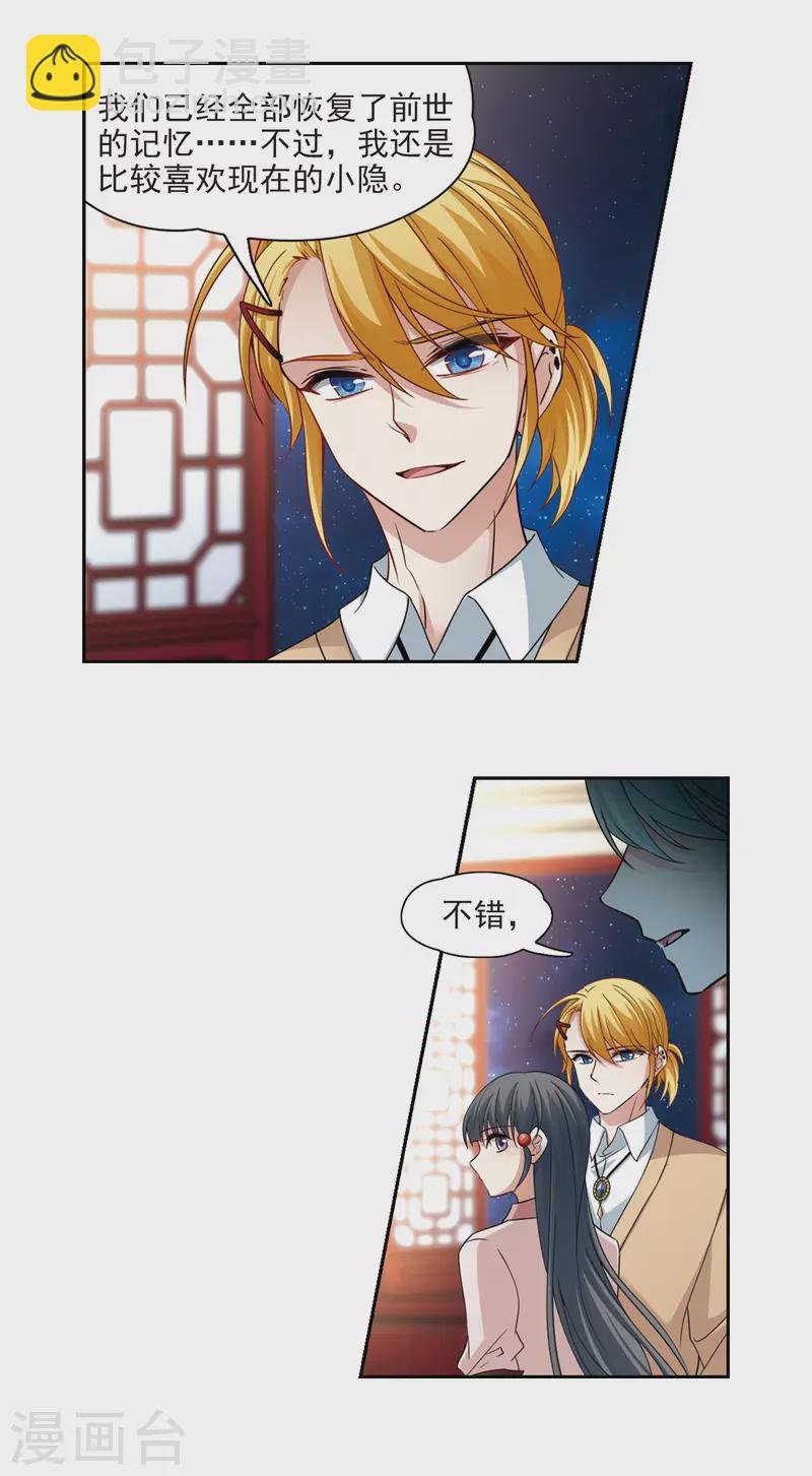 第502话 最后一滴眼泪3