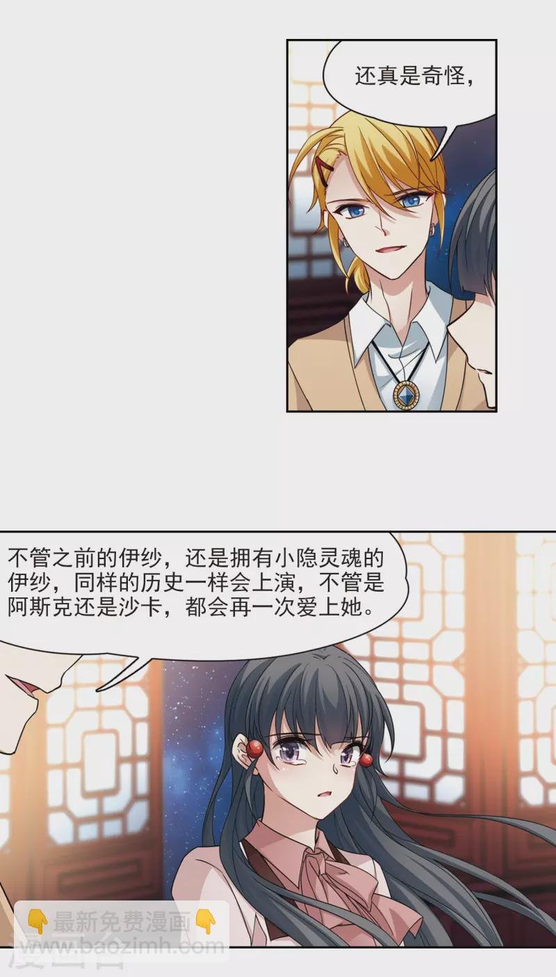 第502话 最后一滴眼泪3
