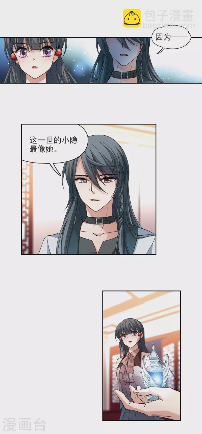 第502话 最后一滴眼泪3