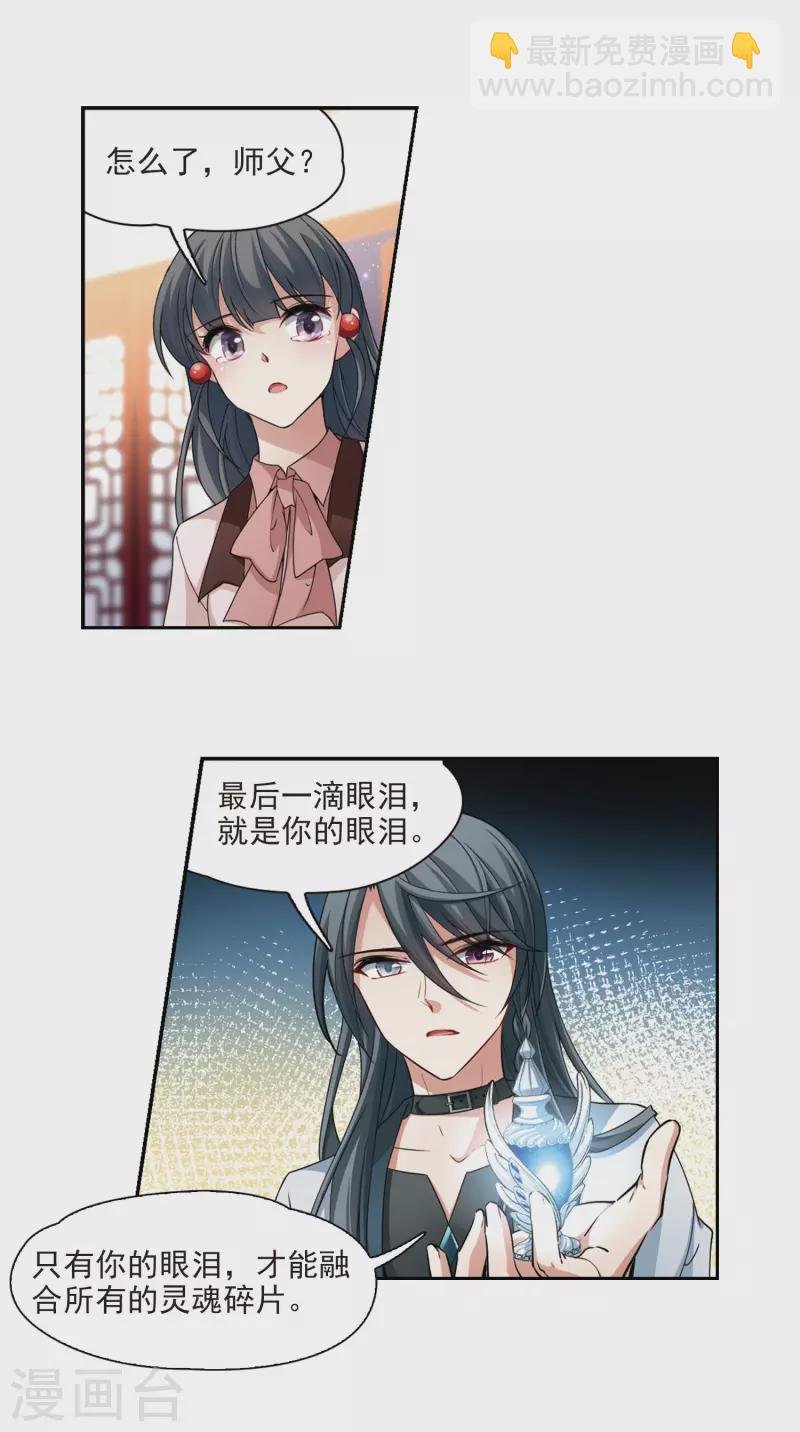 第502话 最后一滴眼泪3