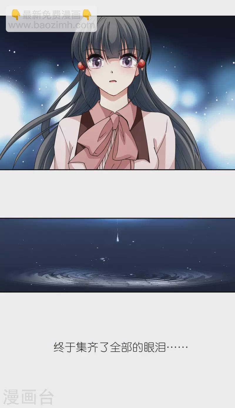 第502话 最后一滴眼泪3
