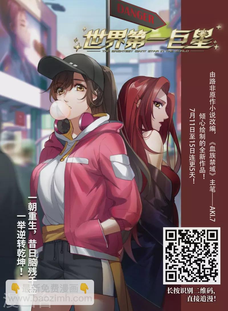 第502话 最后一滴眼泪3