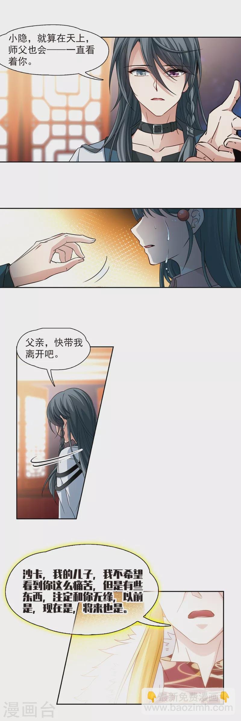 第504话 宿命的开始2