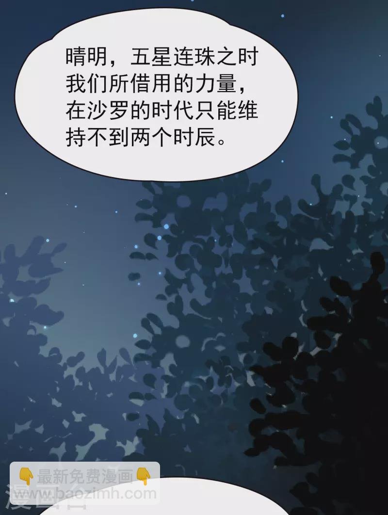 番外篇3 晴明之香雪海2