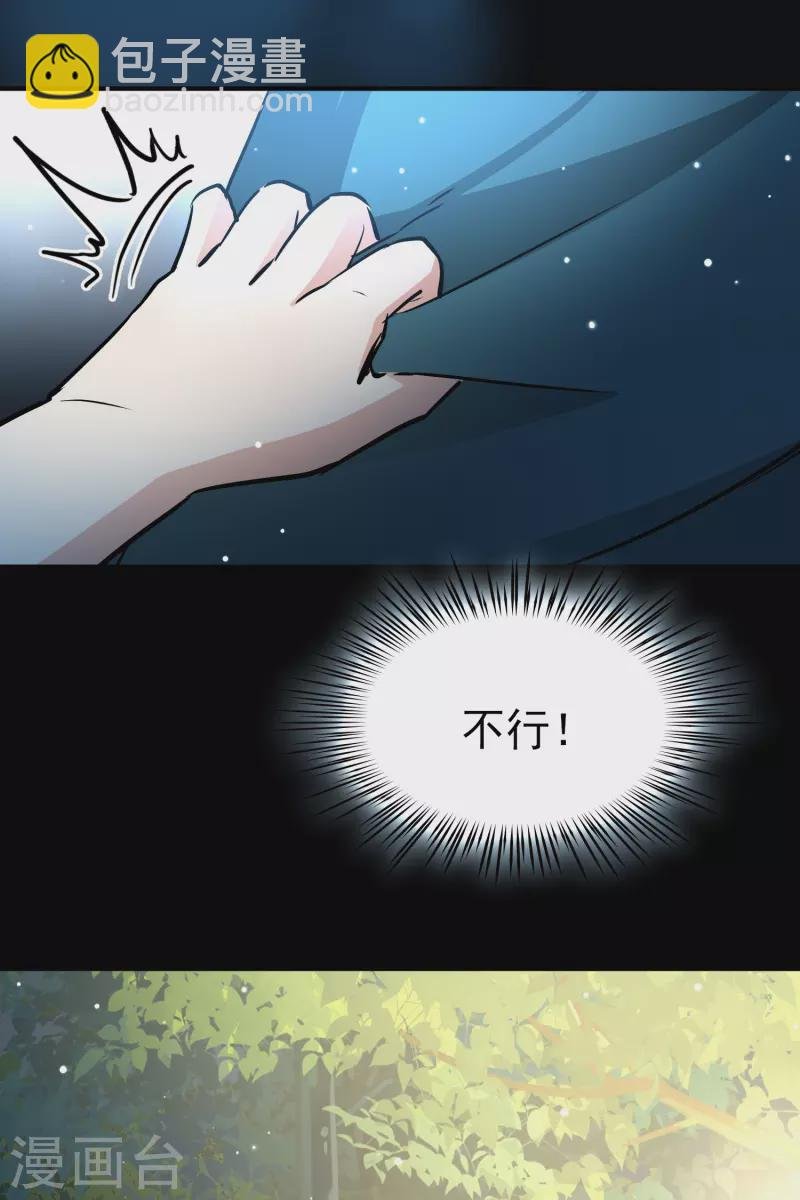 番外篇3 晴明之香雪海2