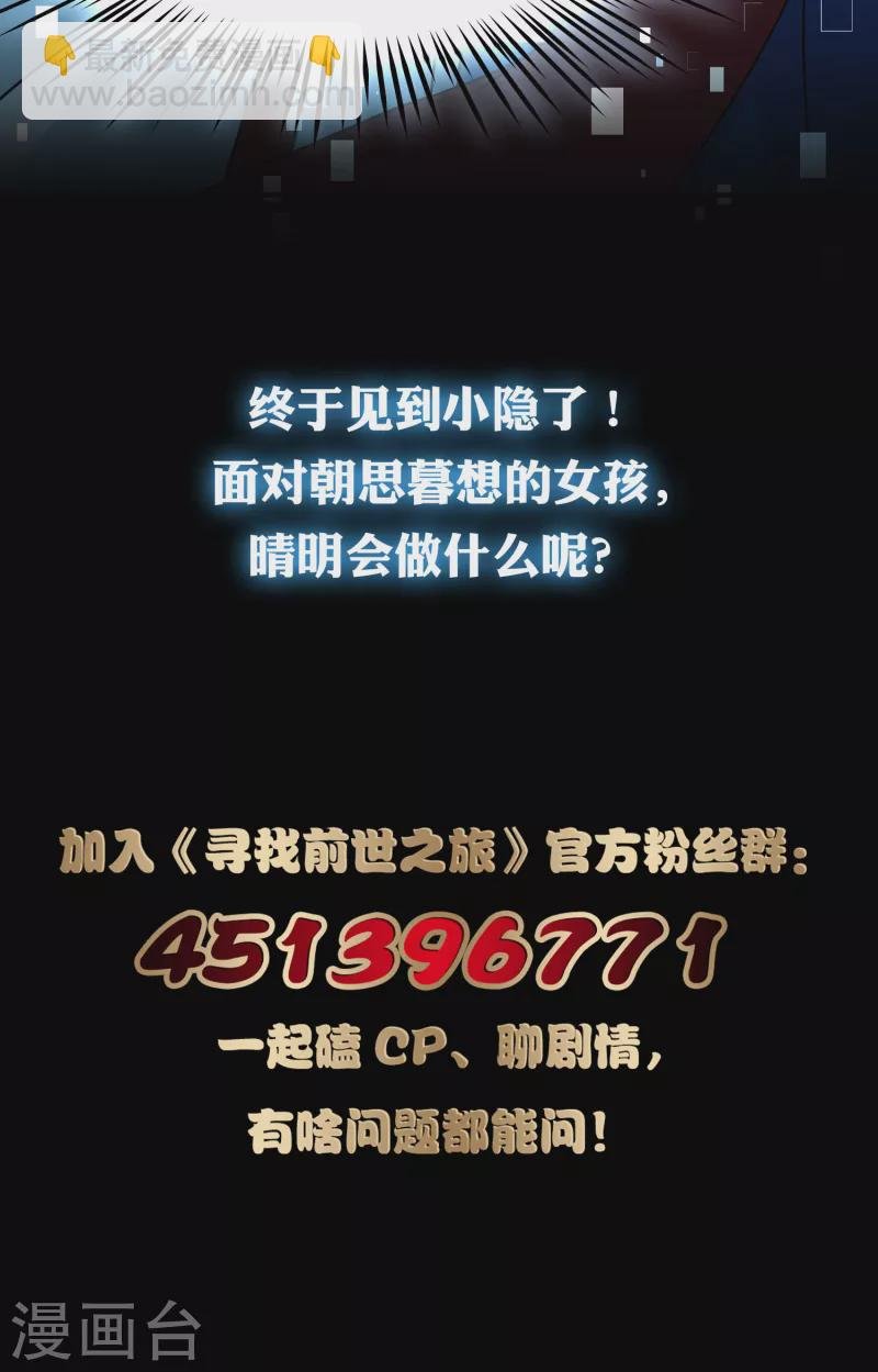 番外篇3 晴明之香雪海2