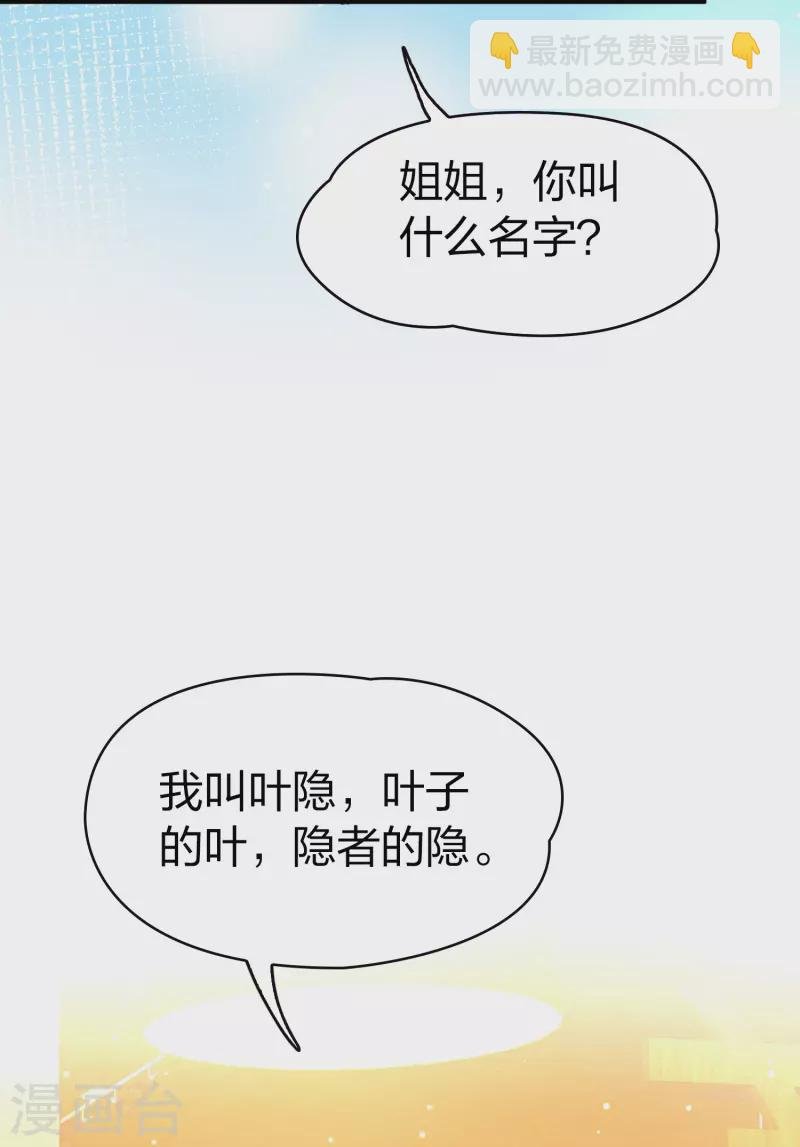 番外篇4 晴明之香雪海3