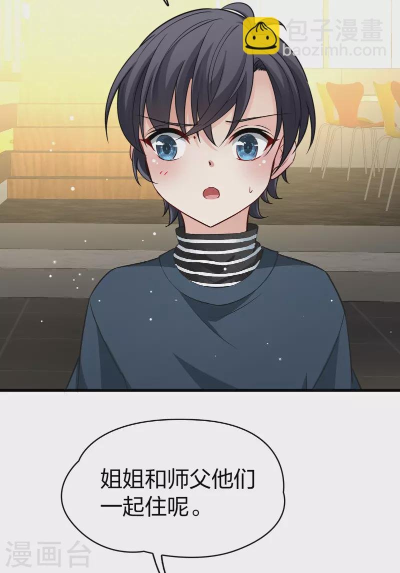 番外篇4 晴明之香雪海3