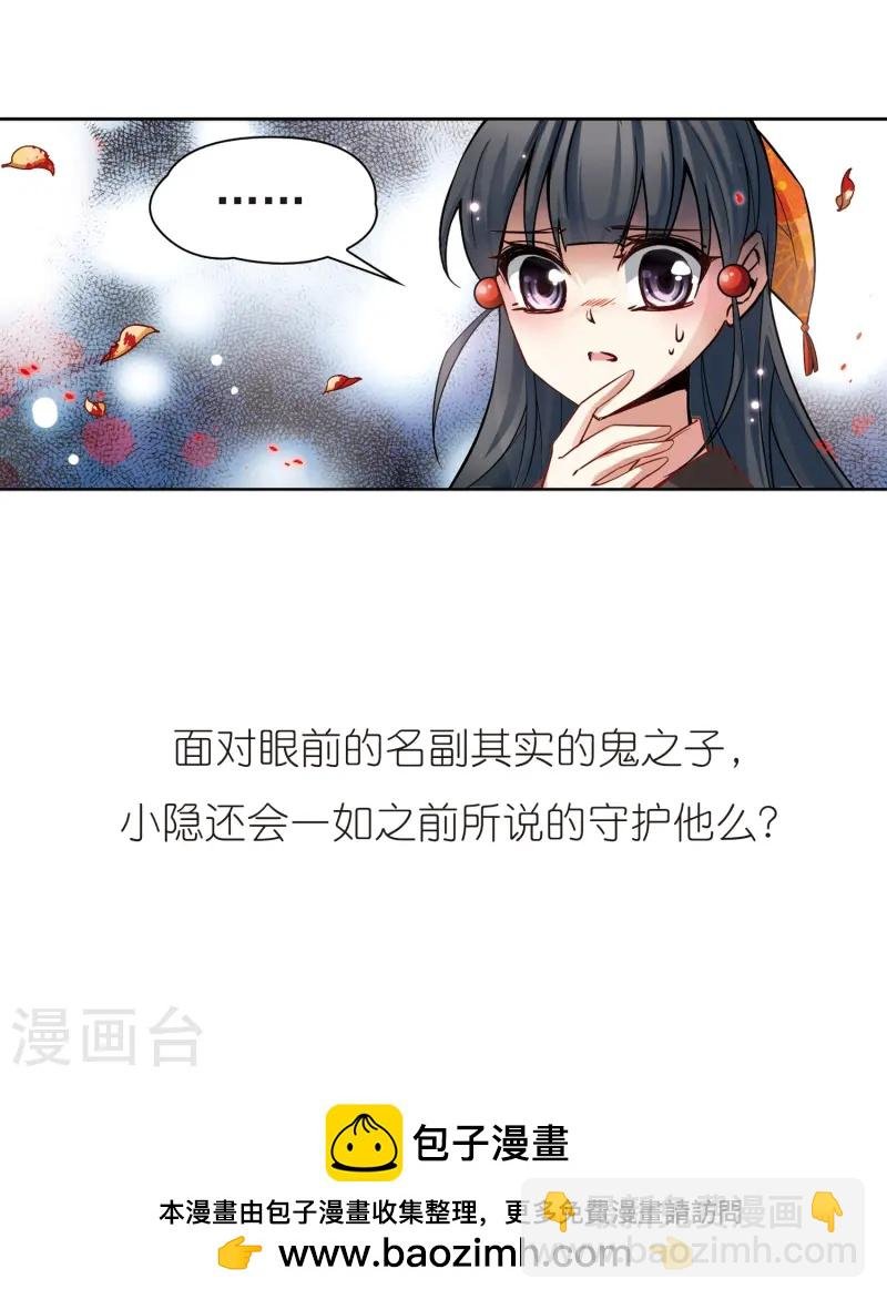 第51话 鬼之子3