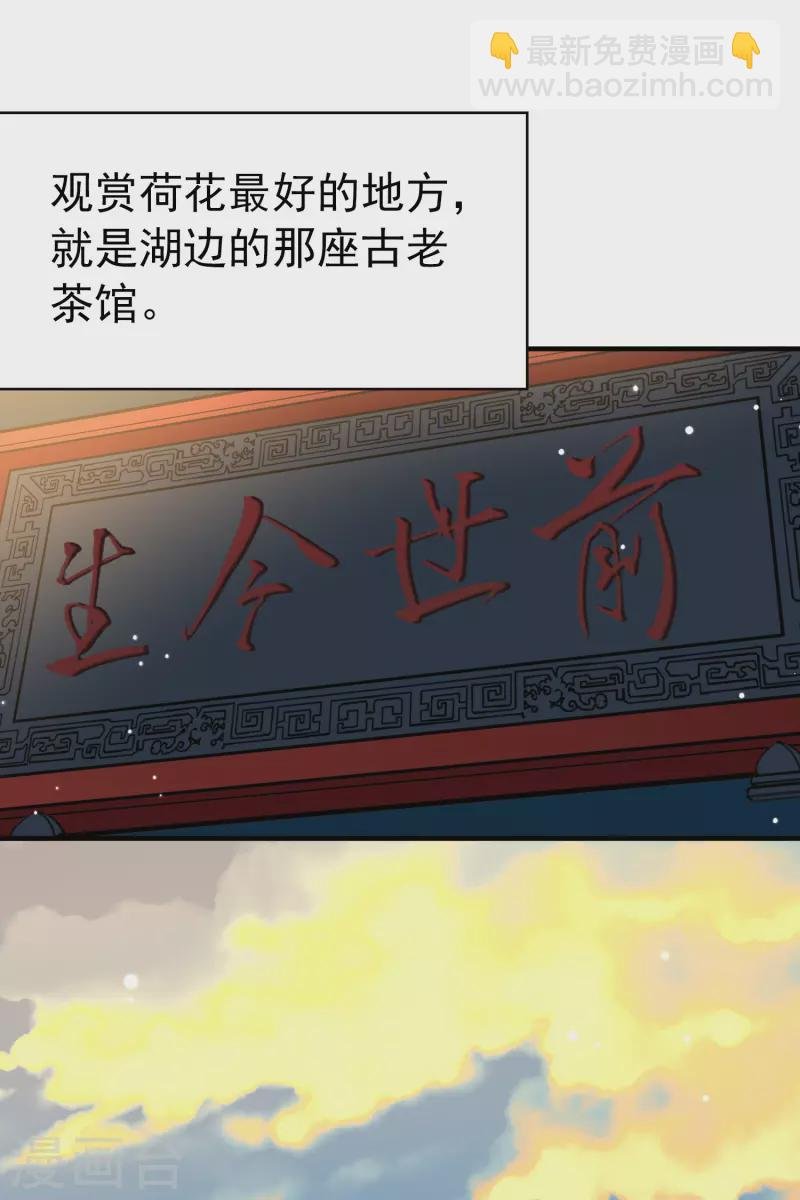 第2季第1话 夜晚出现的男子1