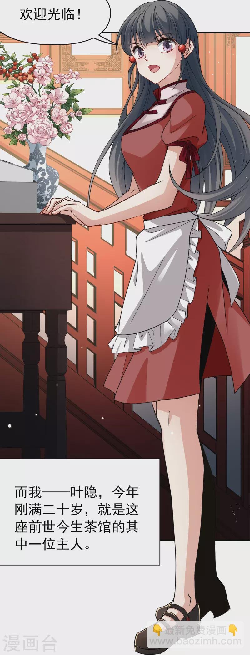 第2季第1话 夜晚出现的男子1