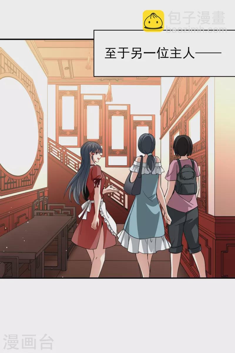 第2季第1话 夜晚出现的男子1