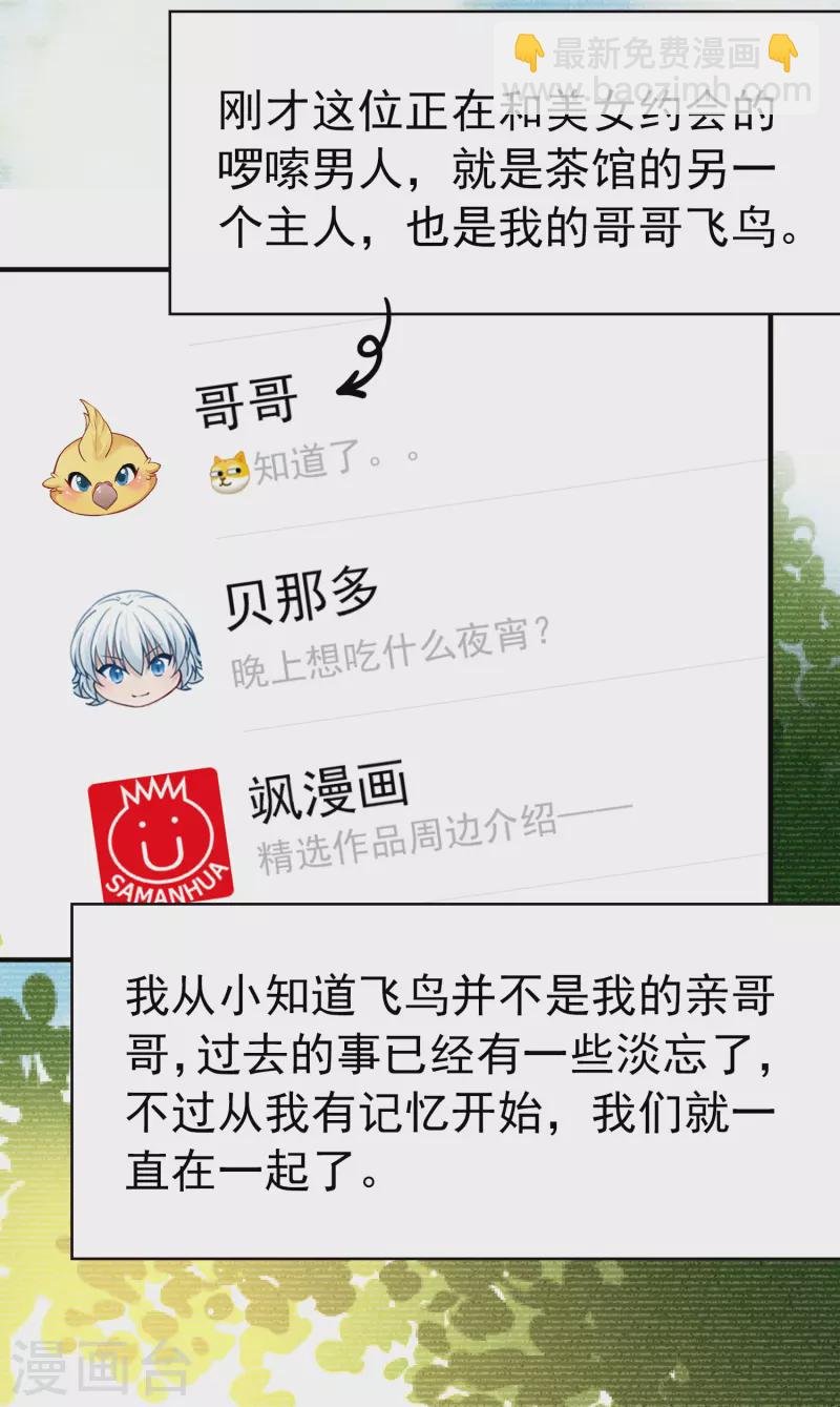 第2季第1话 夜晚出现的男子1